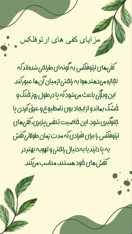 کفی طبی ایران طب طراحی ارگونومیک و ارتوفلکس برای پیاده روی و کف پای صاف