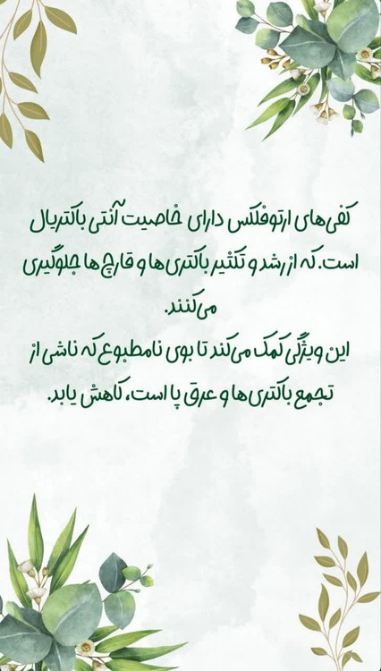 کفی طبی ایران طب طراحی ارگونومیک و ارتوفلکس برای پیاده روی و کف پای صاف