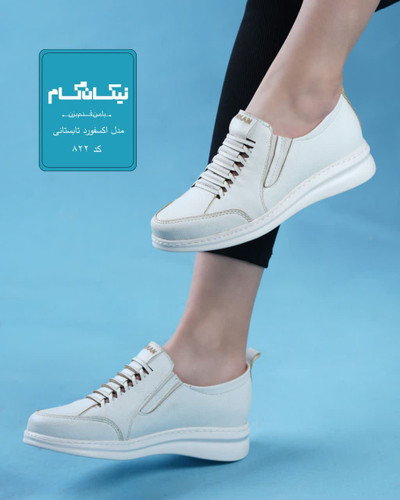 کفش طبی زنانه دارای پد خارپاشنه مدل آکسفورد برند نیکان گام کد 236