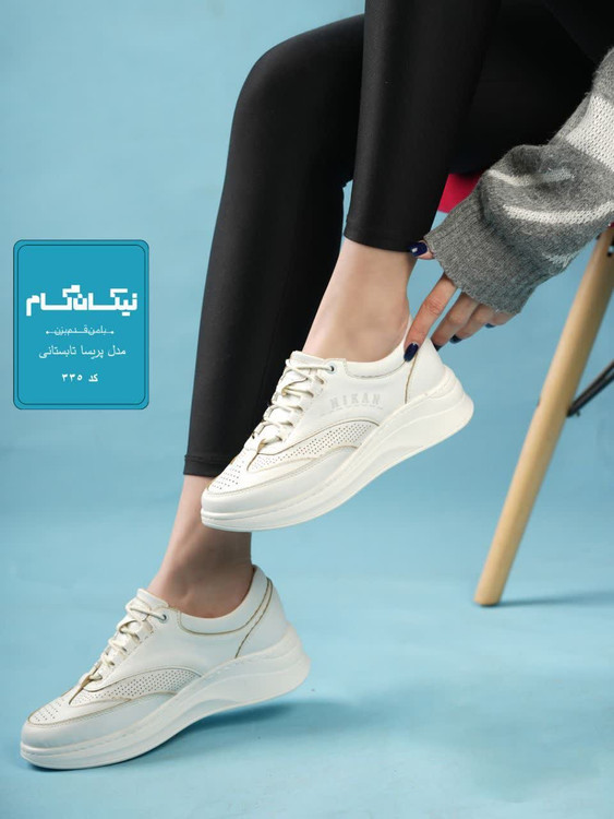 کفش طبی زنانه مدل پریسا برند نیکان گام کد 235