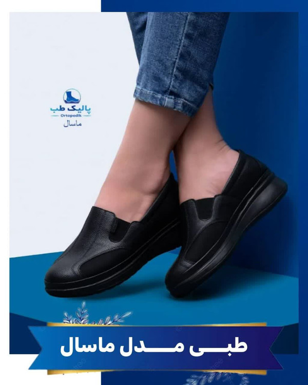 کفش طبی زنانه مخصوص انحراف استخوان شست مدل ماسال برند پالیک طب کد 261